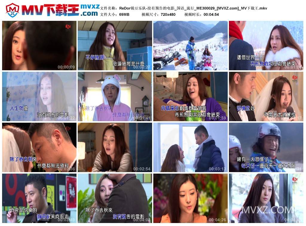 ReDor锐豆乐队-没有预告的电影_国语_流行_ME300029